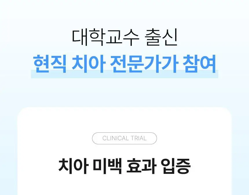 [인체시험적용완료] 프로벨 메디테라 미백 치약 100g 1개입/3개입 상세페이지 9